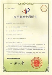 專(zhuān)利證書(shū)